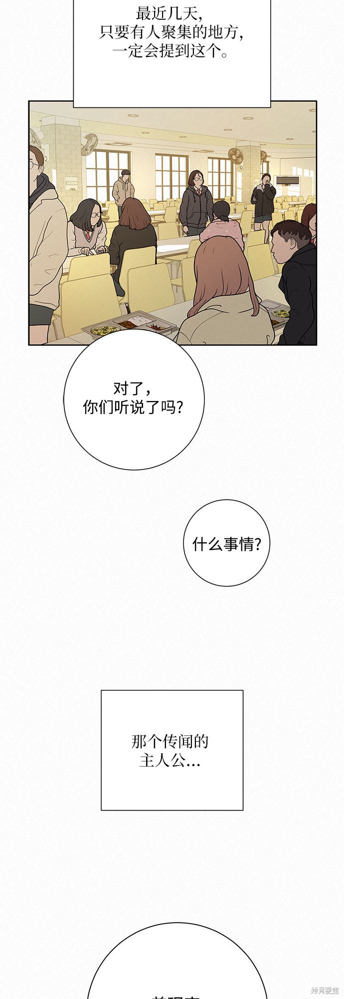 《代号纯情》漫画最新章节第16话免费下拉式在线观看章节第【30】张图片