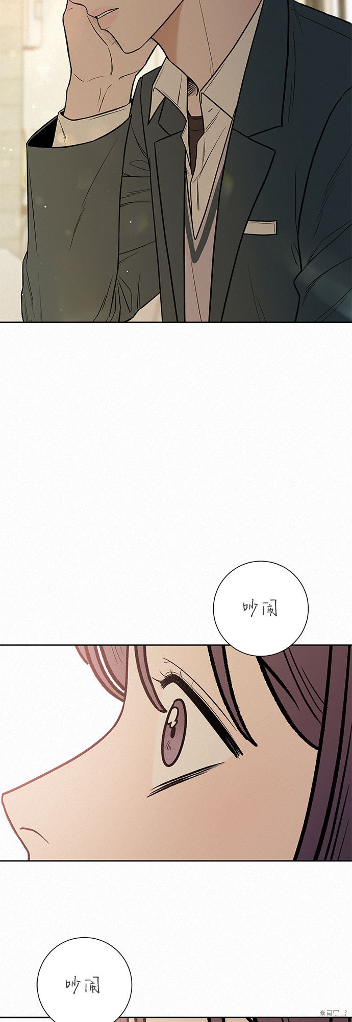 《代号纯情》漫画最新章节第17话免费下拉式在线观看章节第【2】张图片