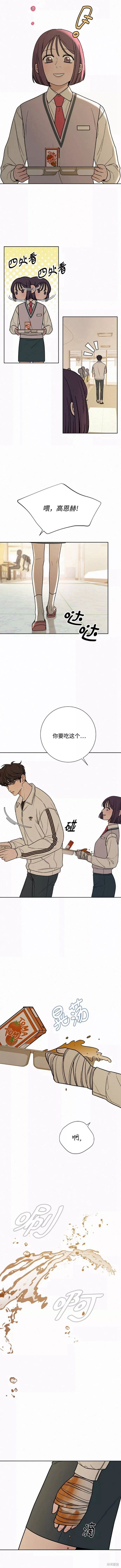 《代号纯情》漫画最新章节第24话免费下拉式在线观看章节第【9】张图片