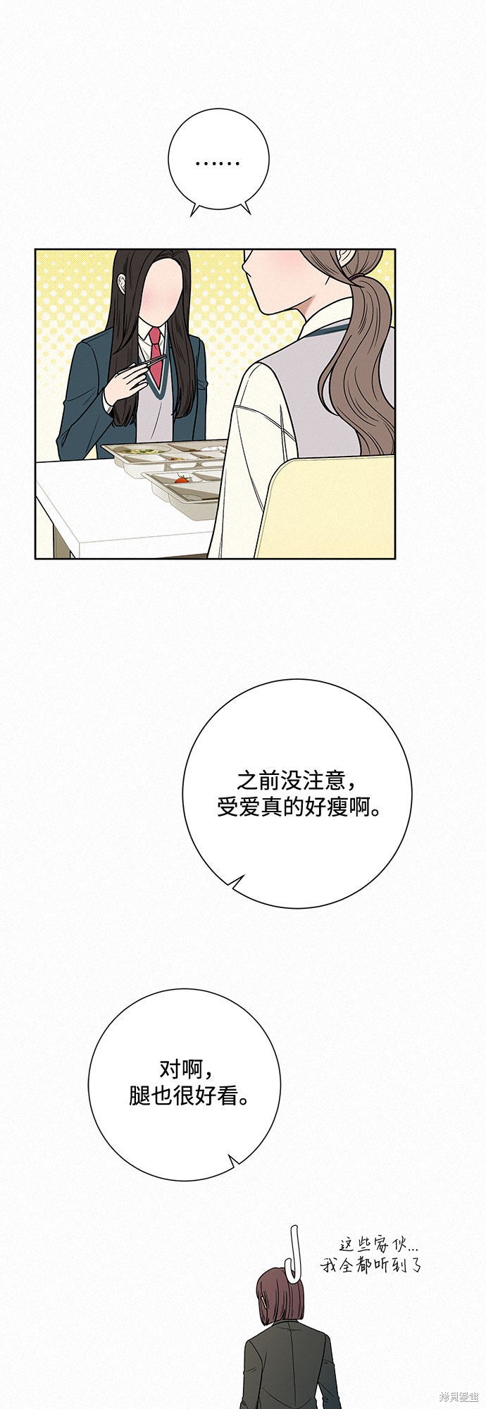 《代号纯情》漫画最新章节第16话免费下拉式在线观看章节第【46】张图片