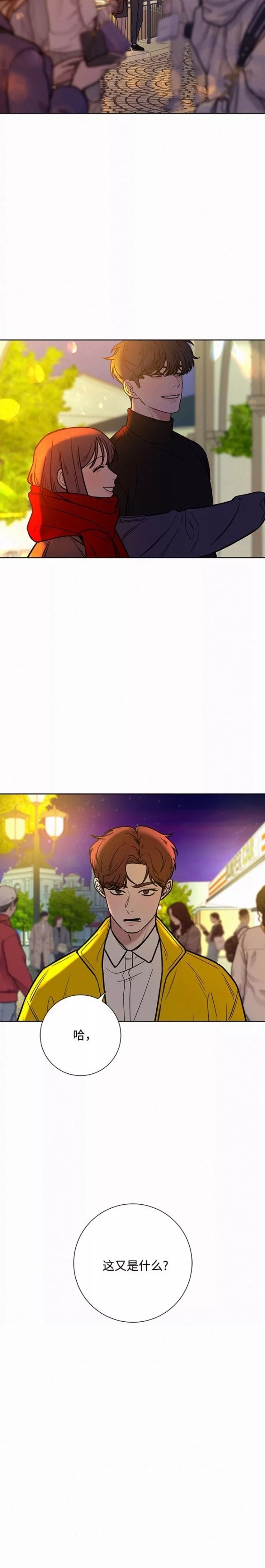 《代号纯情》漫画最新章节第30话免费下拉式在线观看章节第【18】张图片