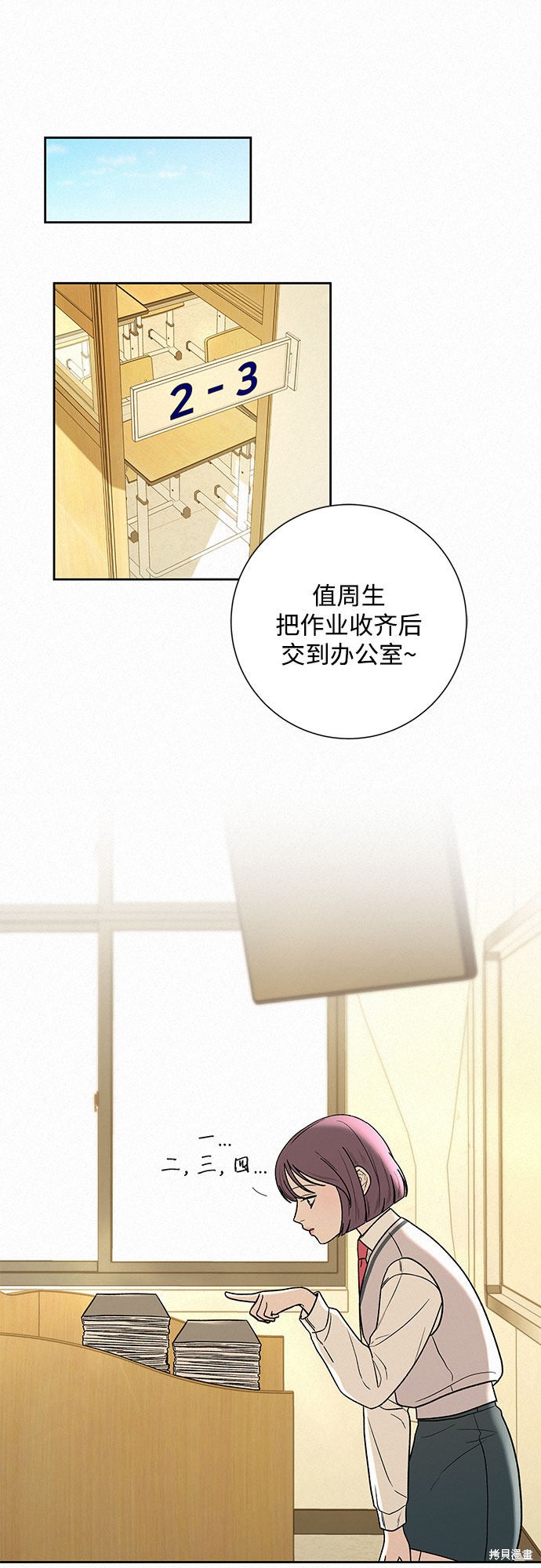 《代号纯情》漫画最新章节第2话免费下拉式在线观看章节第【46】张图片