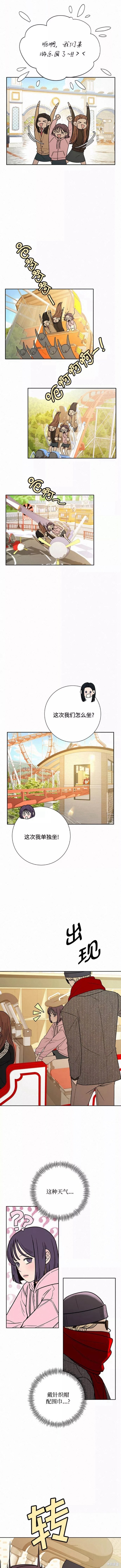 《代号纯情》漫画最新章节第29话免费下拉式在线观看章节第【7】张图片