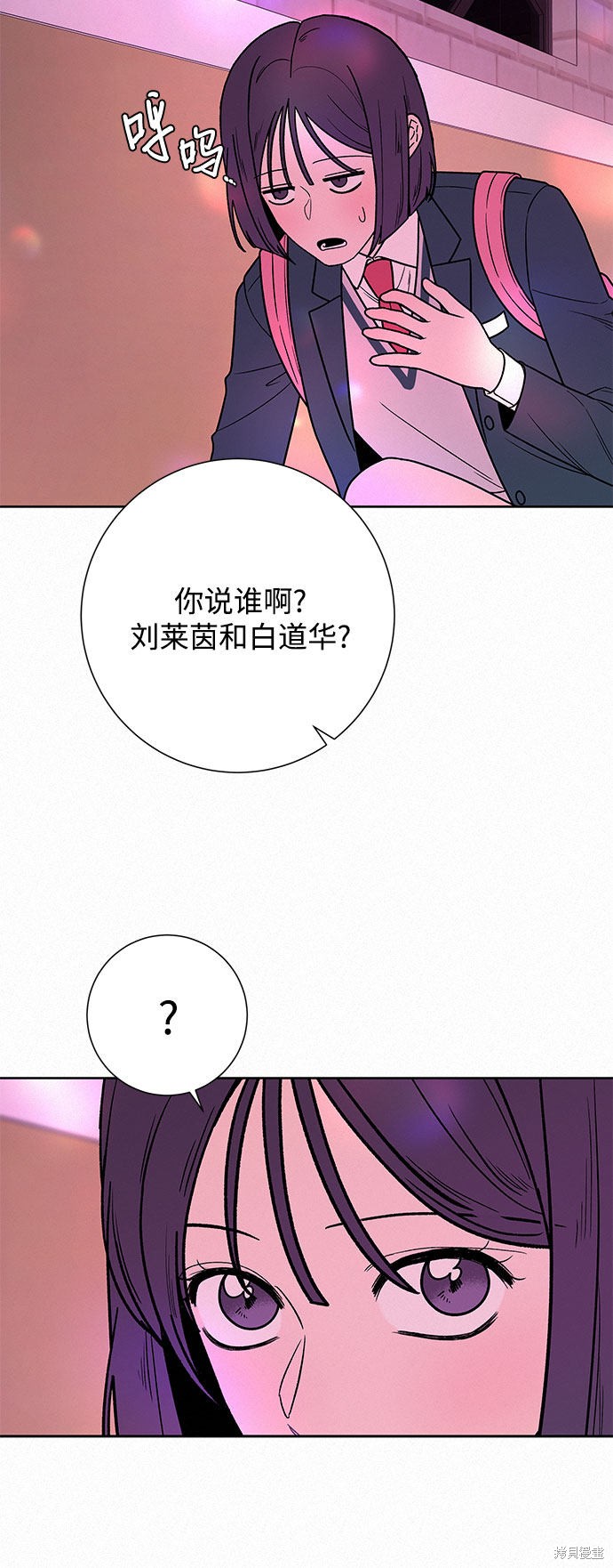 《代号纯情》漫画最新章节第11话免费下拉式在线观看章节第【73】张图片