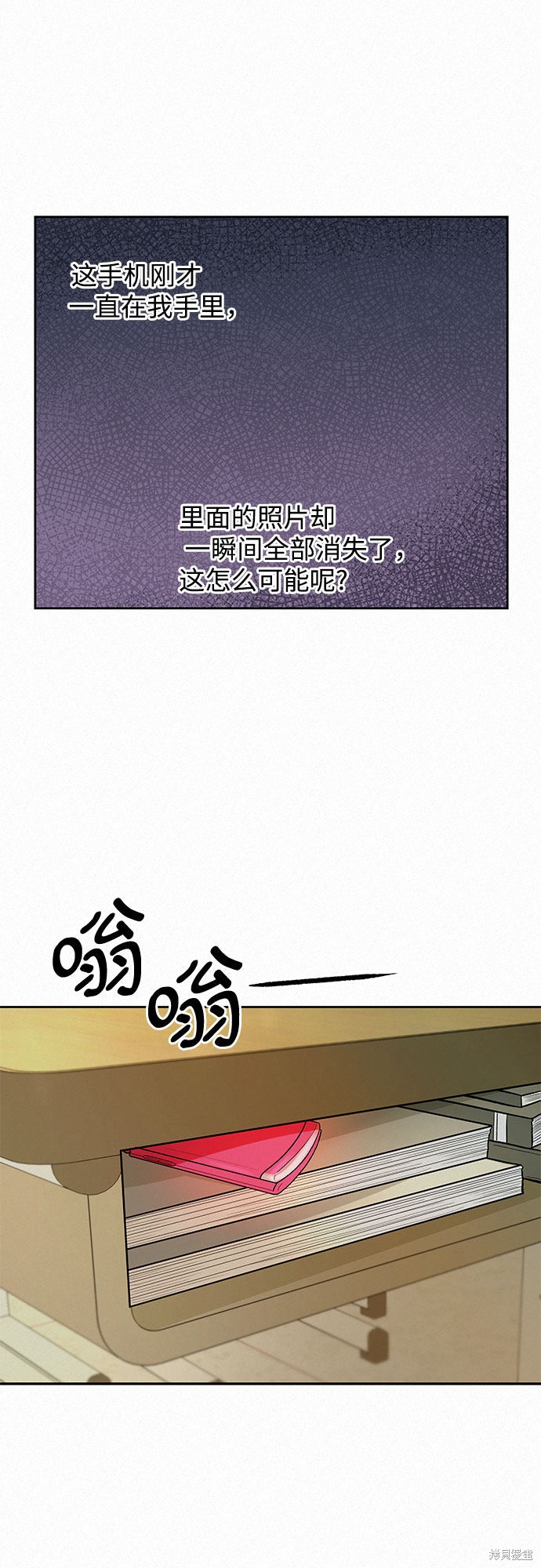 《代号纯情》漫画最新章节第3话免费下拉式在线观看章节第【9】张图片