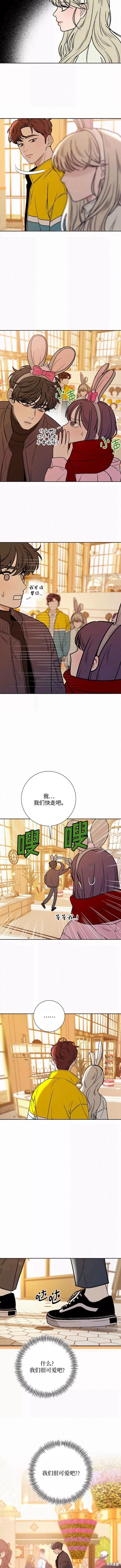 《代号纯情》漫画最新章节第30话免费下拉式在线观看章节第【3】张图片