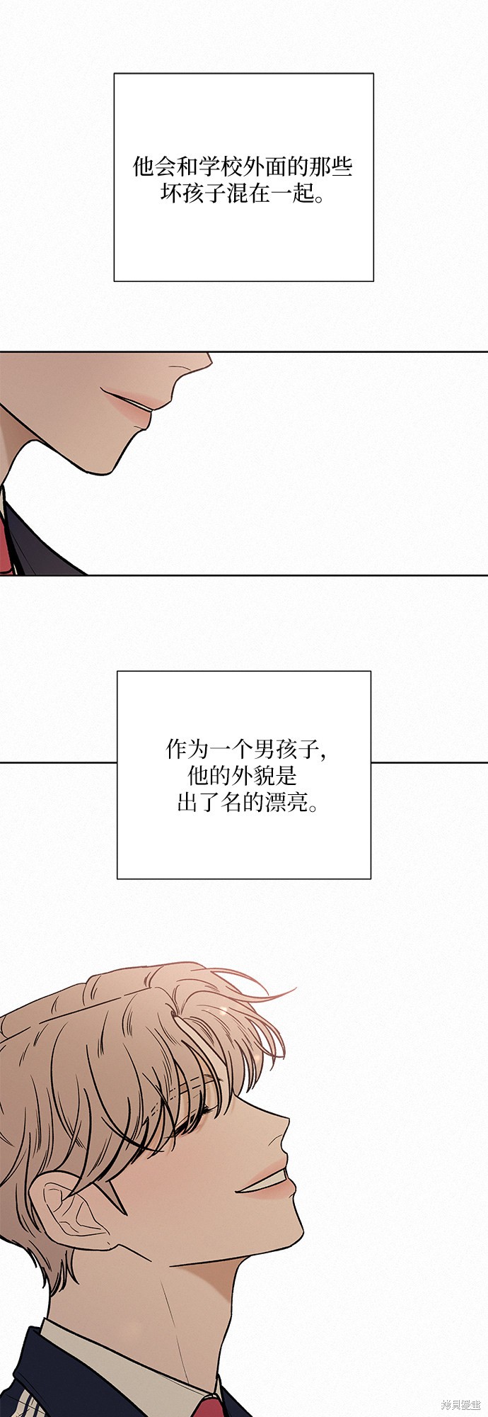 《代号纯情》漫画最新章节第13话免费下拉式在线观看章节第【37】张图片