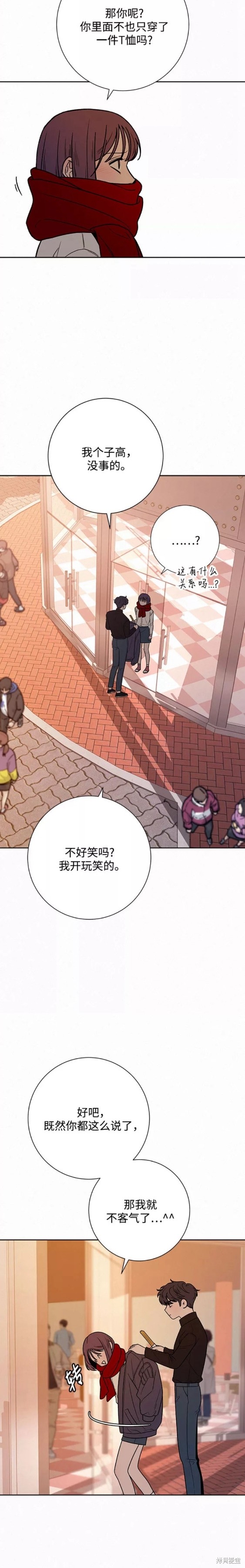 《代号纯情》漫画最新章节第30话免费下拉式在线观看章节第【11】张图片