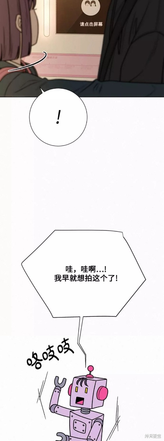 《代号纯情》漫画最新章节第28话免费下拉式在线观看章节第【23】张图片