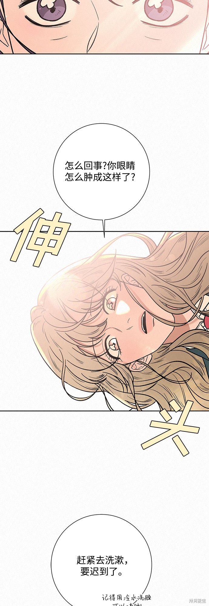 《代号纯情》漫画最新章节第7话免费下拉式在线观看章节第【18】张图片