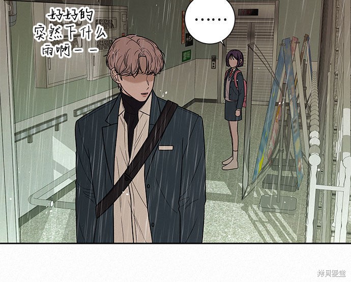 《代号纯情》漫画最新章节第13话免费下拉式在线观看章节第【20】张图片