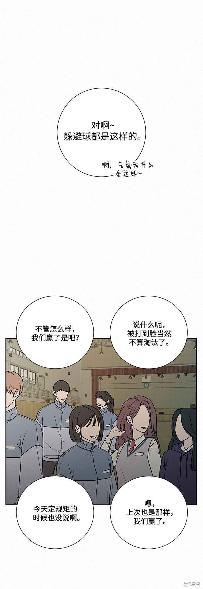 《代号纯情》漫画最新章节第5话免费下拉式在线观看章节第【19】张图片