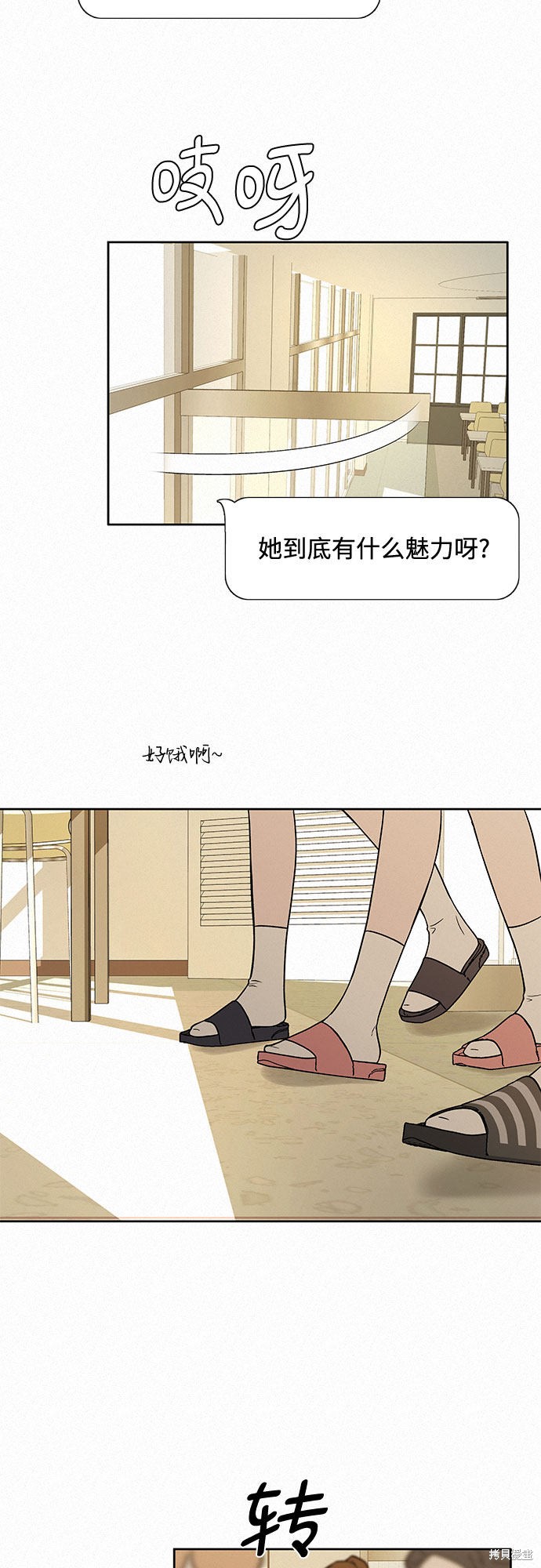 《代号纯情》漫画最新章节第16话免费下拉式在线观看章节第【40】张图片