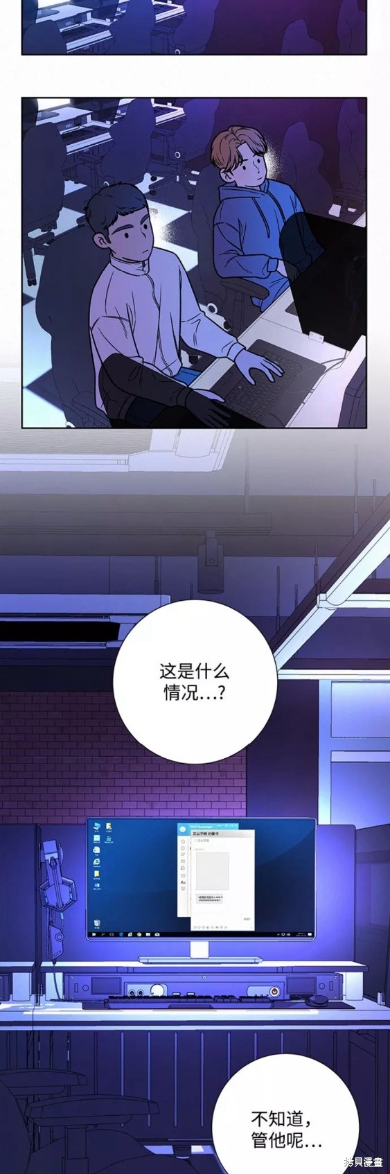 《代号纯情》漫画最新章节第18话免费下拉式在线观看章节第【26】张图片