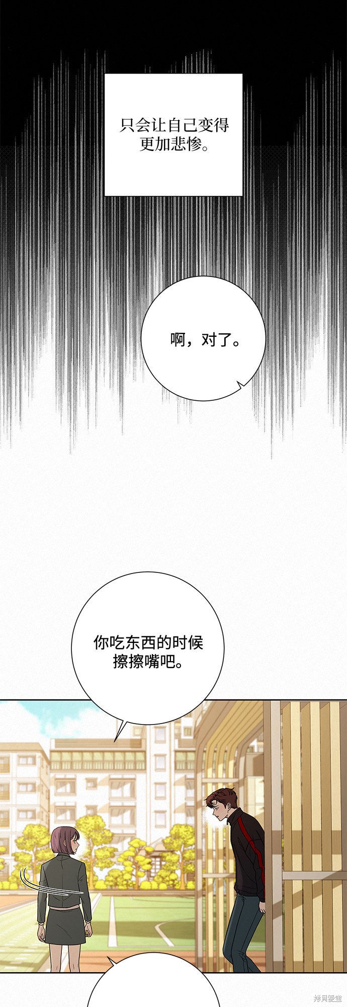 《代号纯情》漫画最新章节第11话免费下拉式在线观看章节第【45】张图片