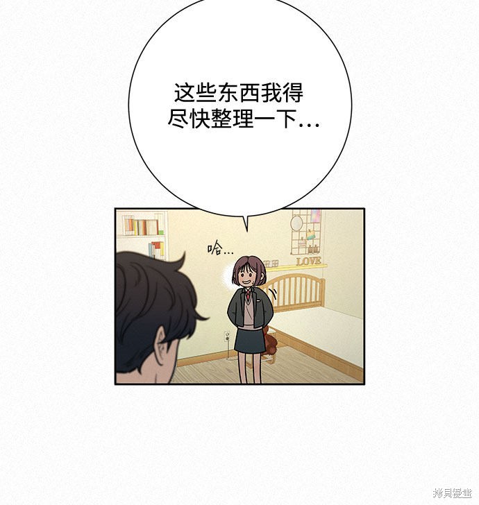 《代号纯情》漫画最新章节第14话免费下拉式在线观看章节第【39】张图片