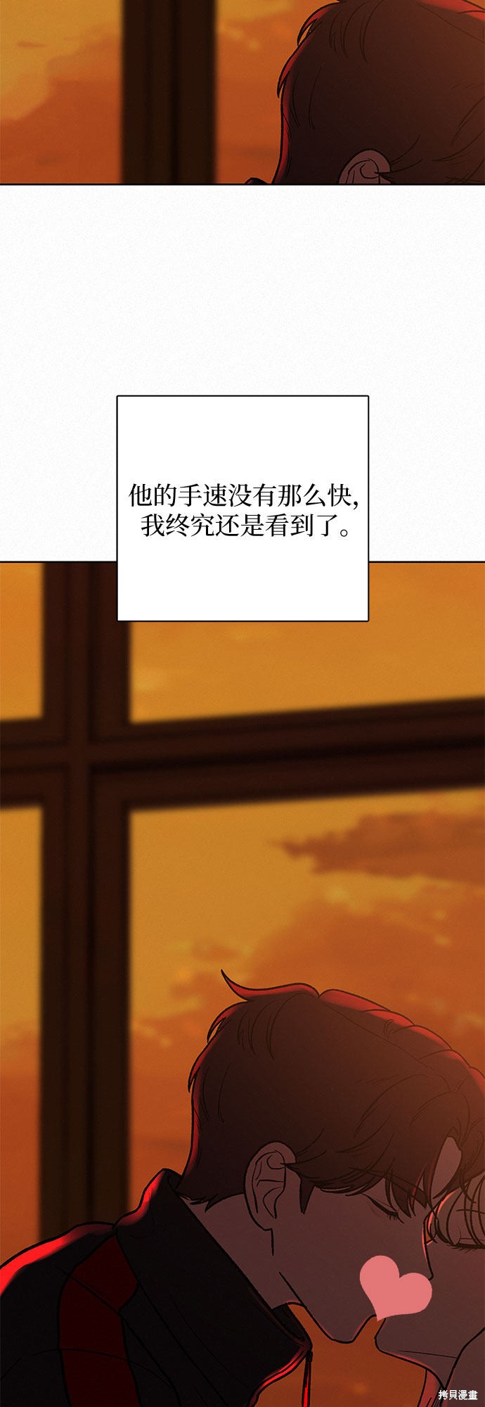 《代号纯情》漫画最新章节第5话免费下拉式在线观看章节第【77】张图片