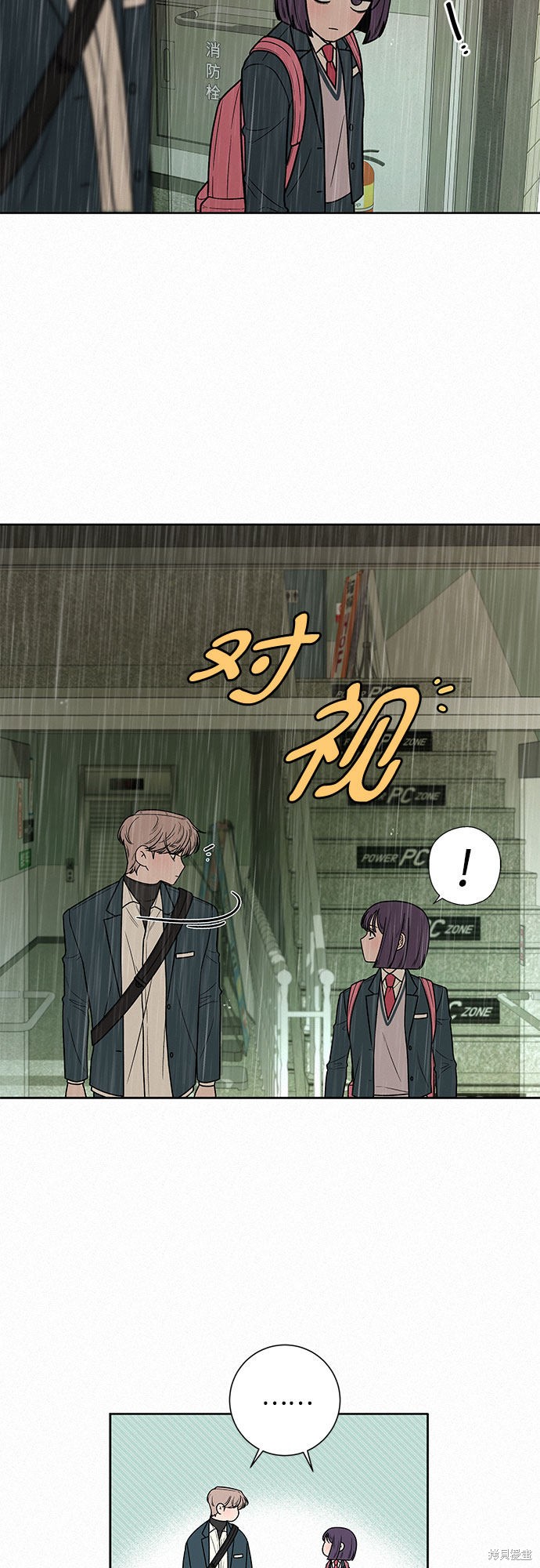 《代号纯情》漫画最新章节第13话免费下拉式在线观看章节第【42】张图片