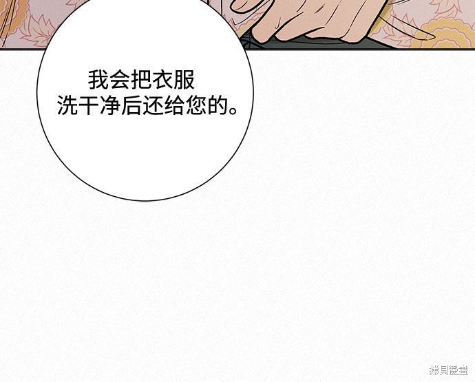 《代号纯情》漫画最新章节第15话免费下拉式在线观看章节第【8】张图片