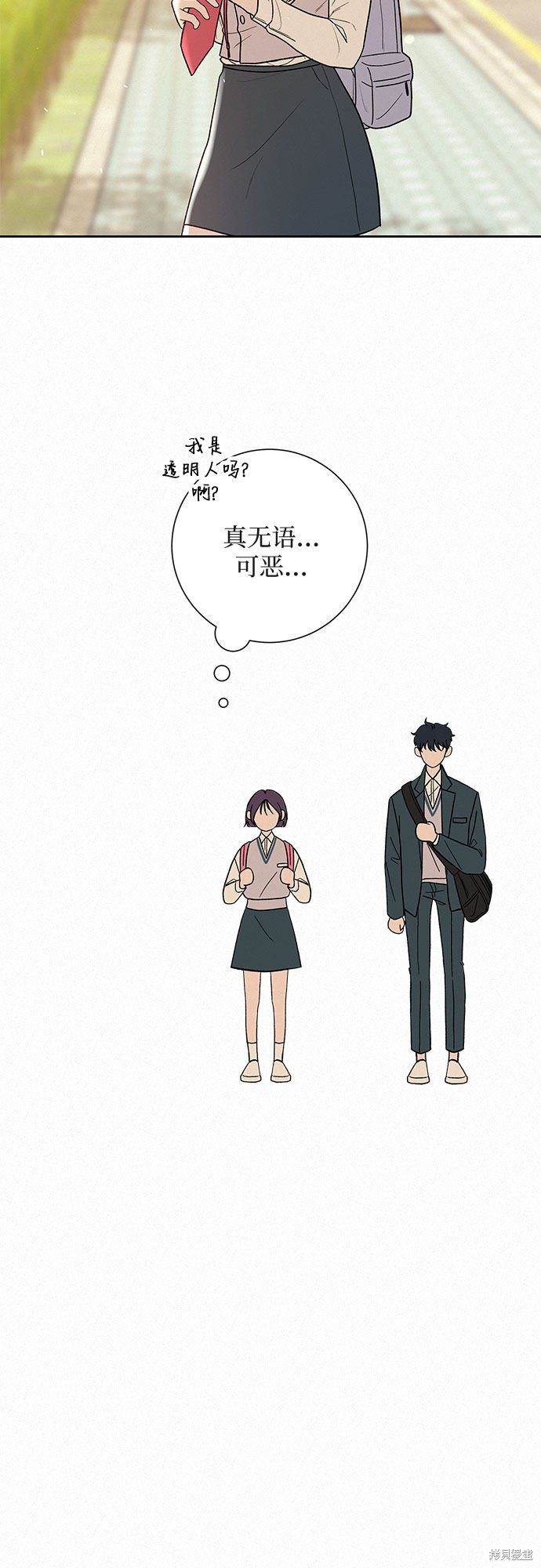 《代号纯情》漫画最新章节第2话免费下拉式在线观看章节第【79】张图片