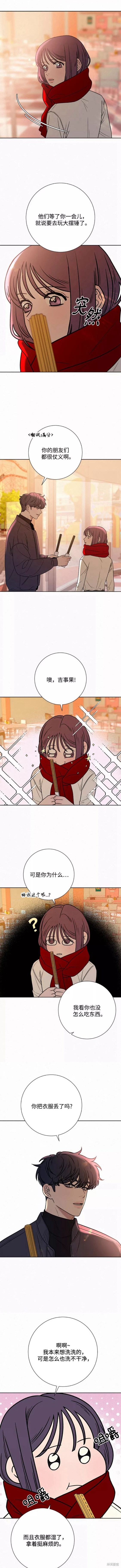 《代号纯情》漫画最新章节第30话免费下拉式在线观看章节第【8】张图片