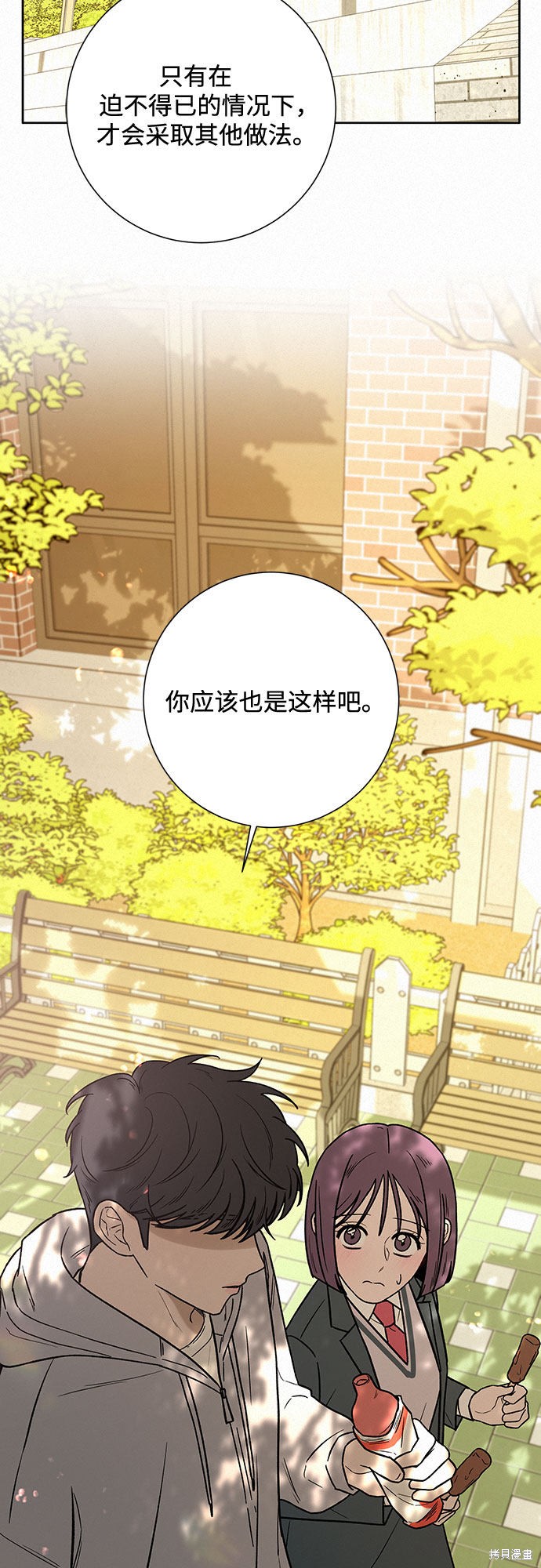 《代号纯情》漫画最新章节第10话免费下拉式在线观看章节第【25】张图片