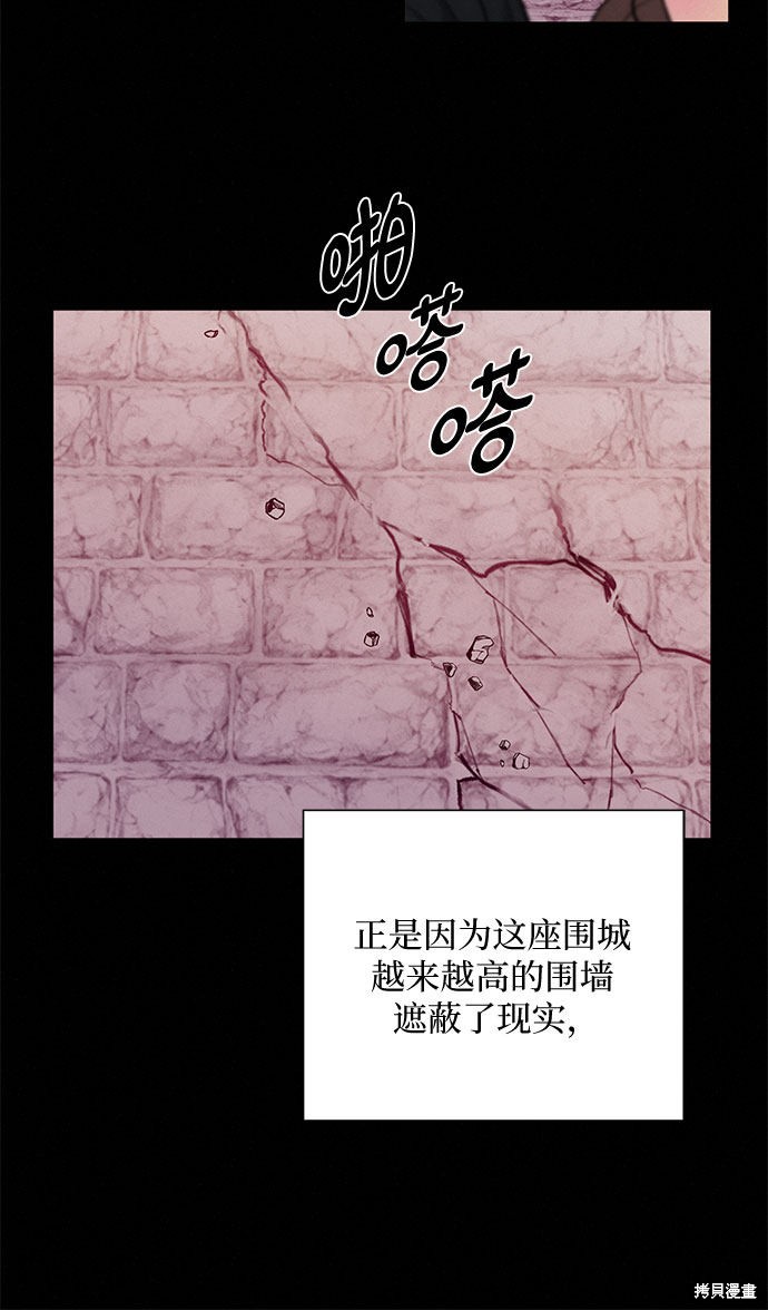 《代号纯情》漫画最新章节第11话免费下拉式在线观看章节第【23】张图片