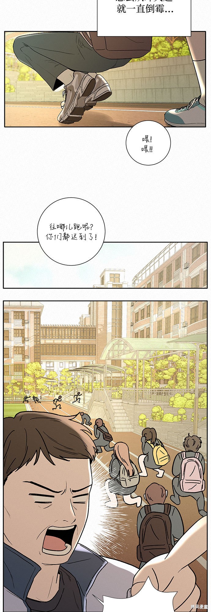 《代号纯情》漫画最新章节第7话免费下拉式在线观看章节第【56】张图片