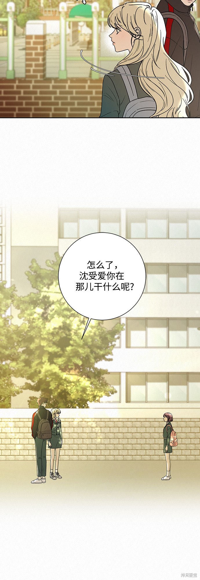 《代号纯情》漫画最新章节第7话免费下拉式在线观看章节第【51】张图片