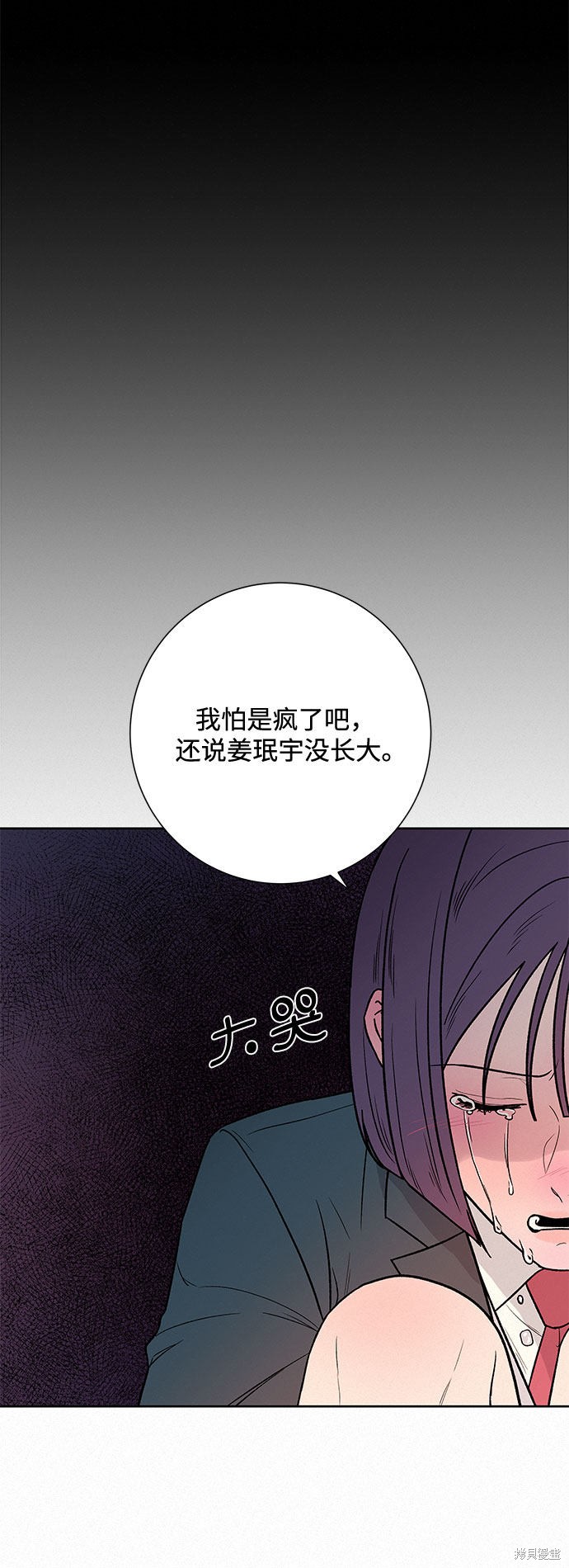 《代号纯情》漫画最新章节第6话免费下拉式在线观看章节第【62】张图片