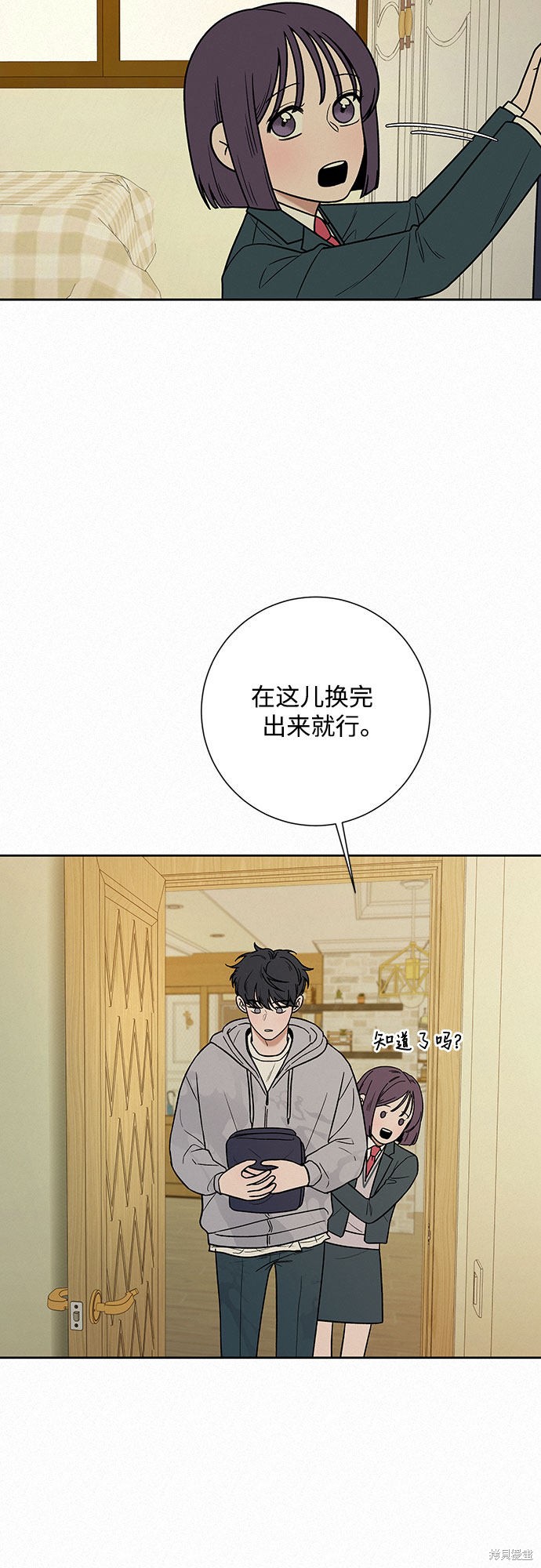 《代号纯情》漫画最新章节第14话免费下拉式在线观看章节第【26】张图片