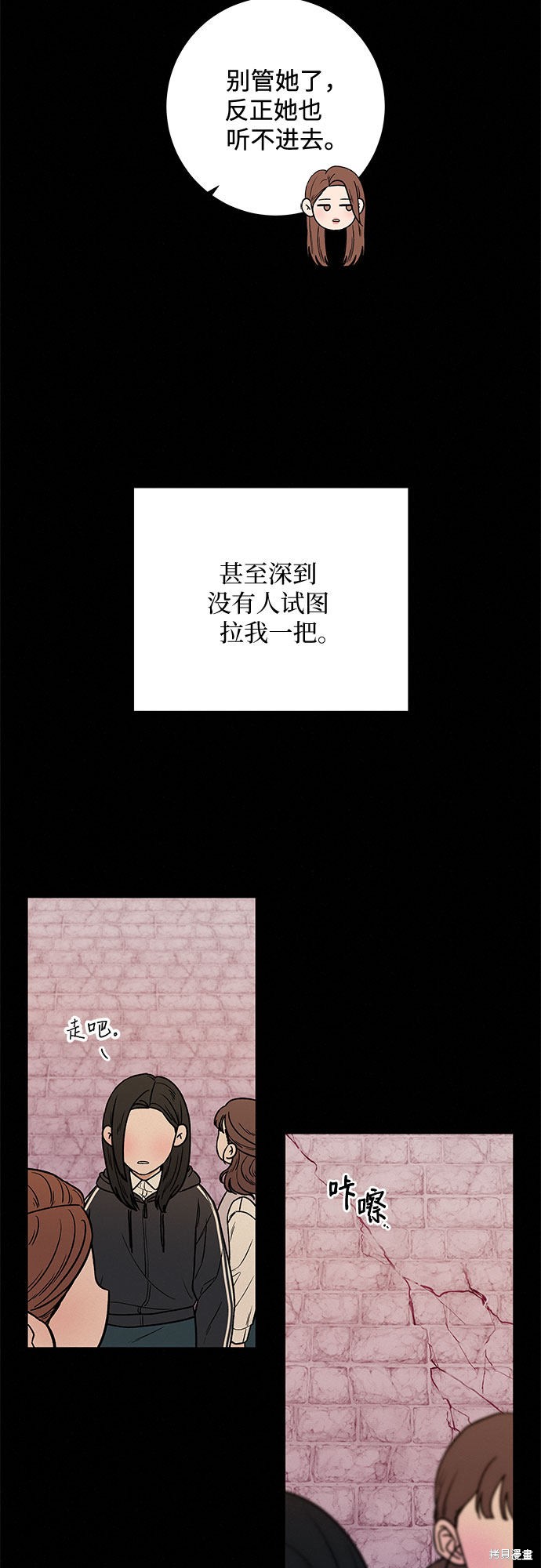 《代号纯情》漫画最新章节第11话免费下拉式在线观看章节第【22】张图片