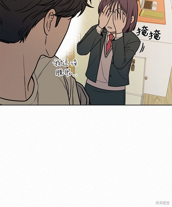 《代号纯情》漫画最新章节第14话免费下拉式在线观看章节第【35】张图片