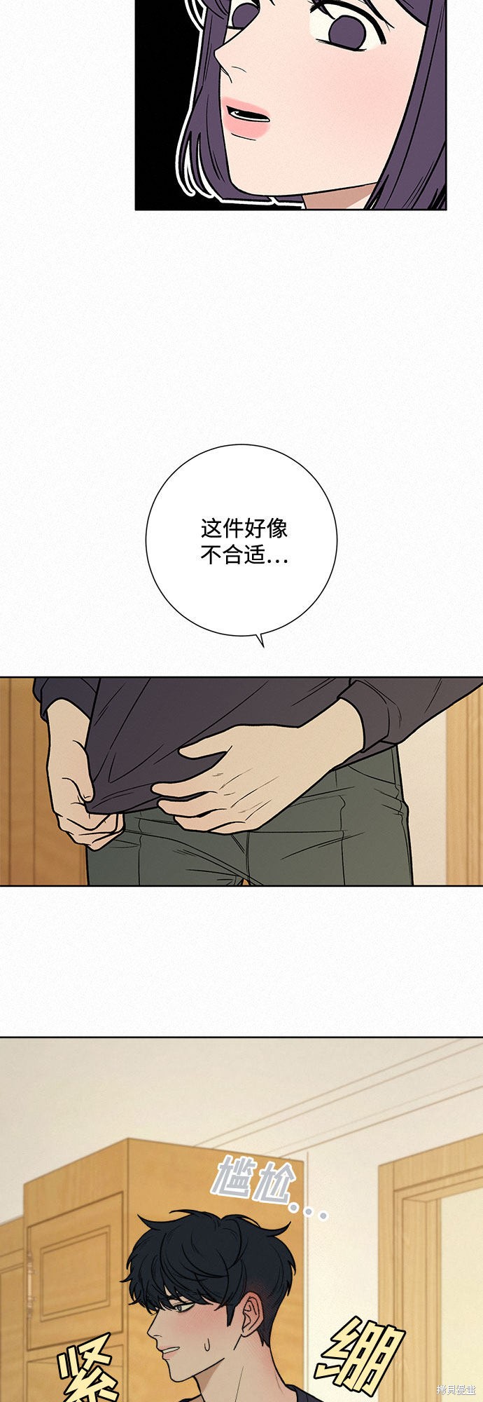 《代号纯情》漫画最新章节第14话免费下拉式在线观看章节第【42】张图片