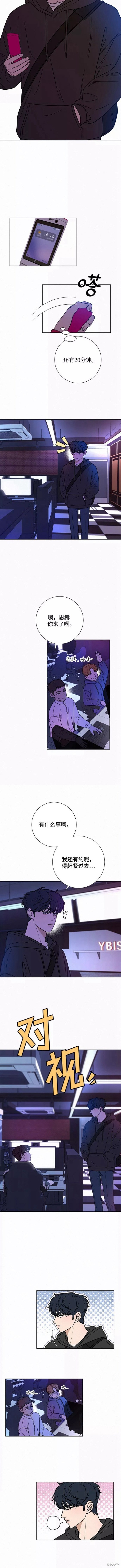 《代号纯情》漫画最新章节第18话免费下拉式在线观看章节第【15】张图片