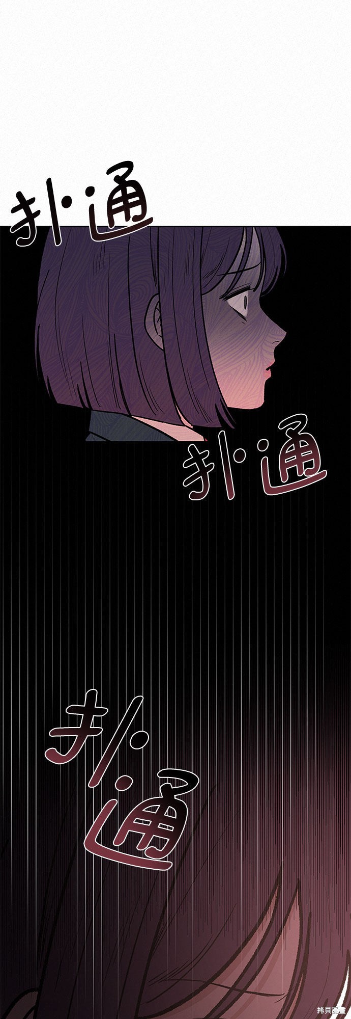 《代号纯情》漫画最新章节第7话免费下拉式在线观看章节第【12】张图片