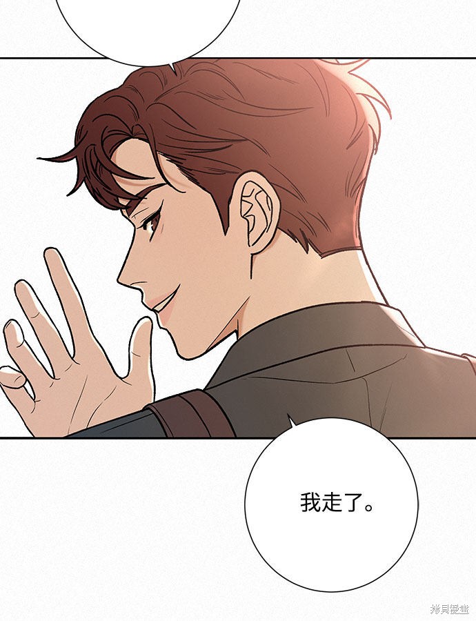 《代号纯情》漫画最新章节第1话免费下拉式在线观看章节第【29】张图片