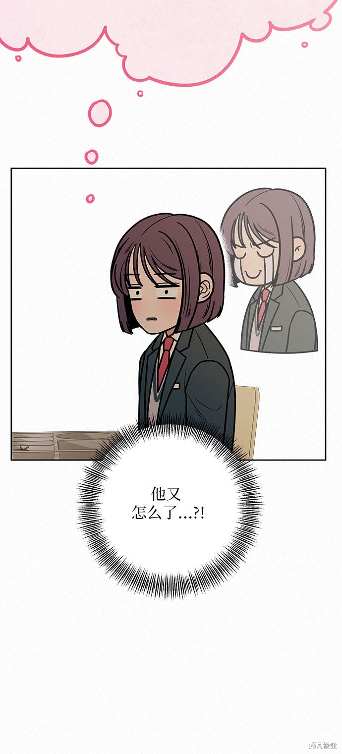 《代号纯情》漫画最新章节第17话免费下拉式在线观看章节第【16】张图片