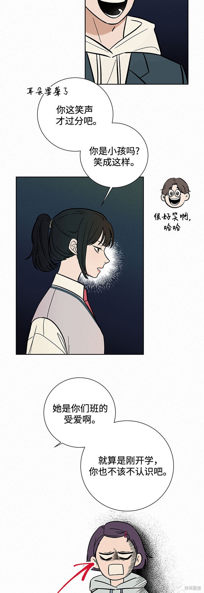 《代号纯情》漫画最新章节第2话免费下拉式在线观看章节第【43】张图片