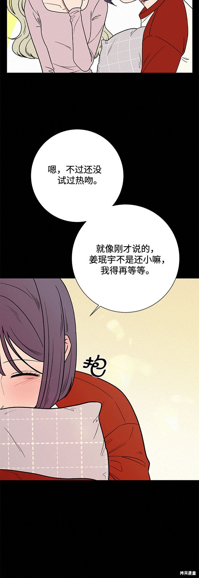 《代号纯情》漫画最新章节第6话免费下拉式在线观看章节第【61】张图片