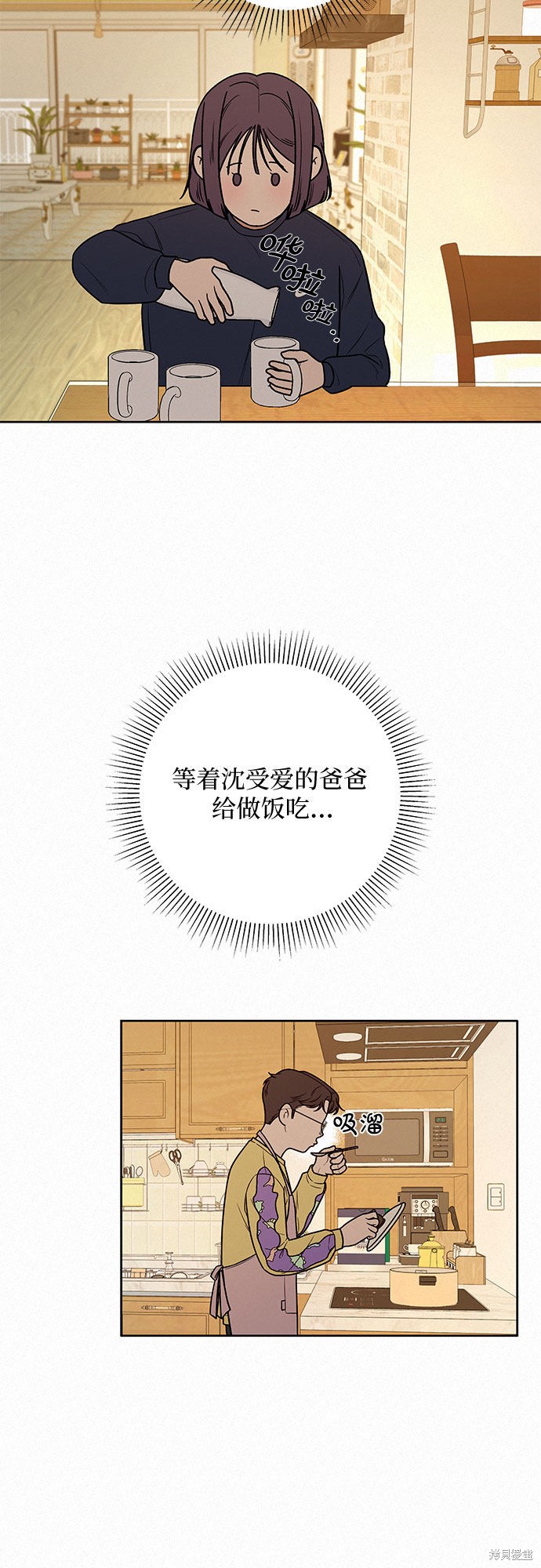 《代号纯情》漫画最新章节第15话免费下拉式在线观看章节第【18】张图片