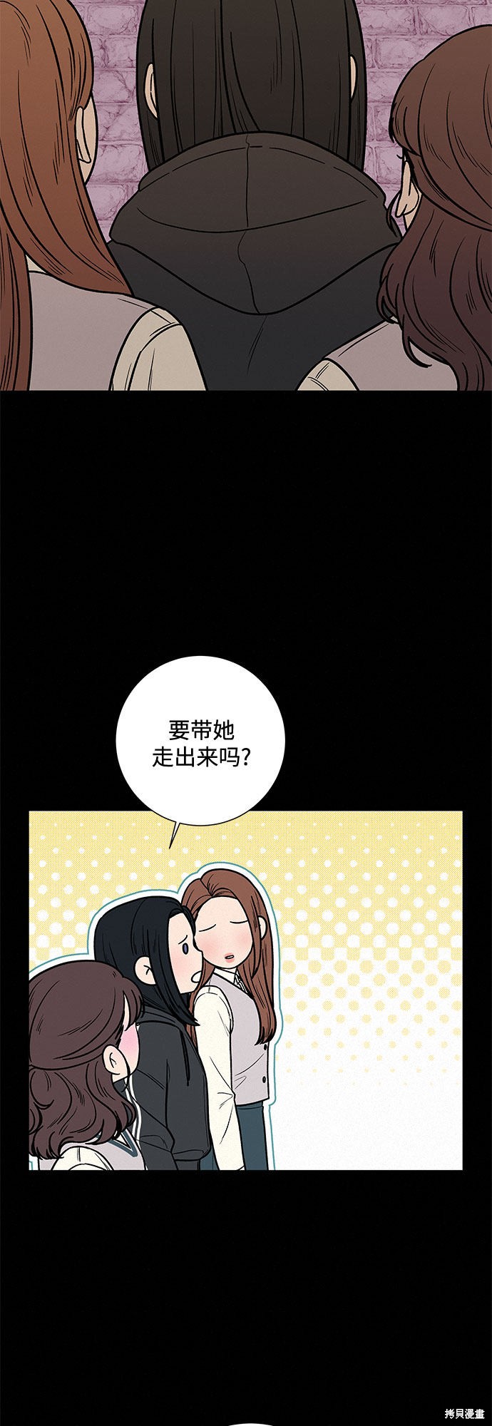 《代号纯情》漫画最新章节第11话免费下拉式在线观看章节第【21】张图片