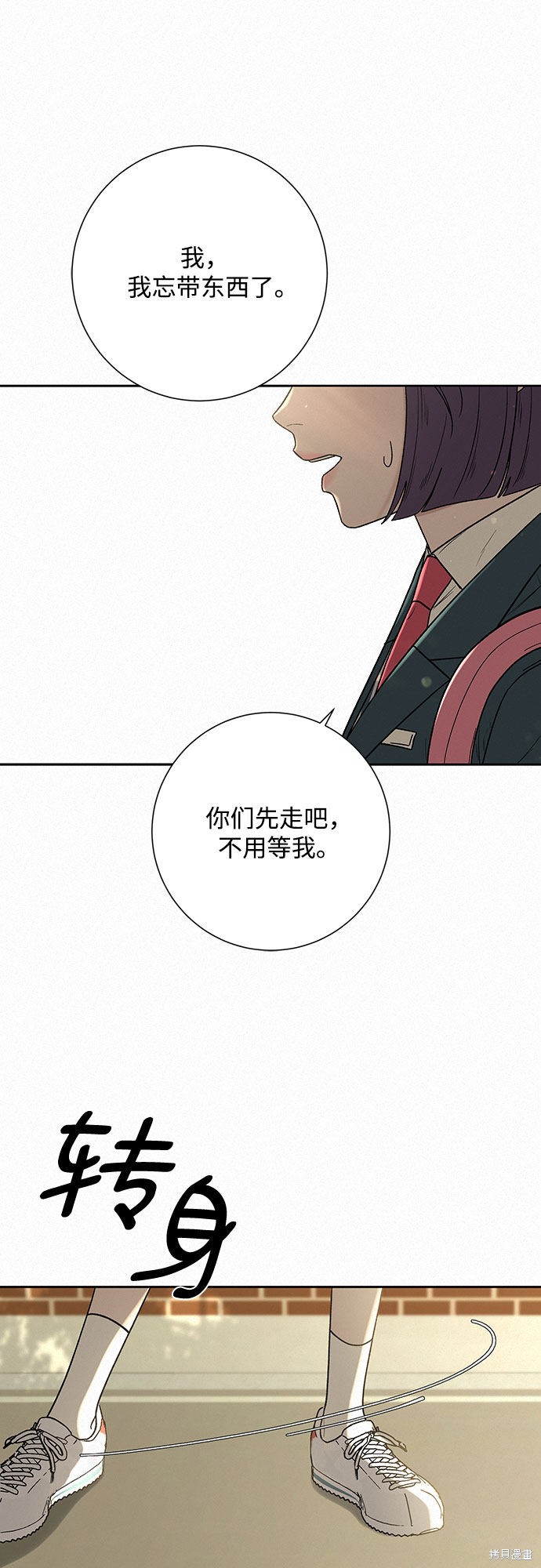 《代号纯情》漫画最新章节第7话免费下拉式在线观看章节第【52】张图片