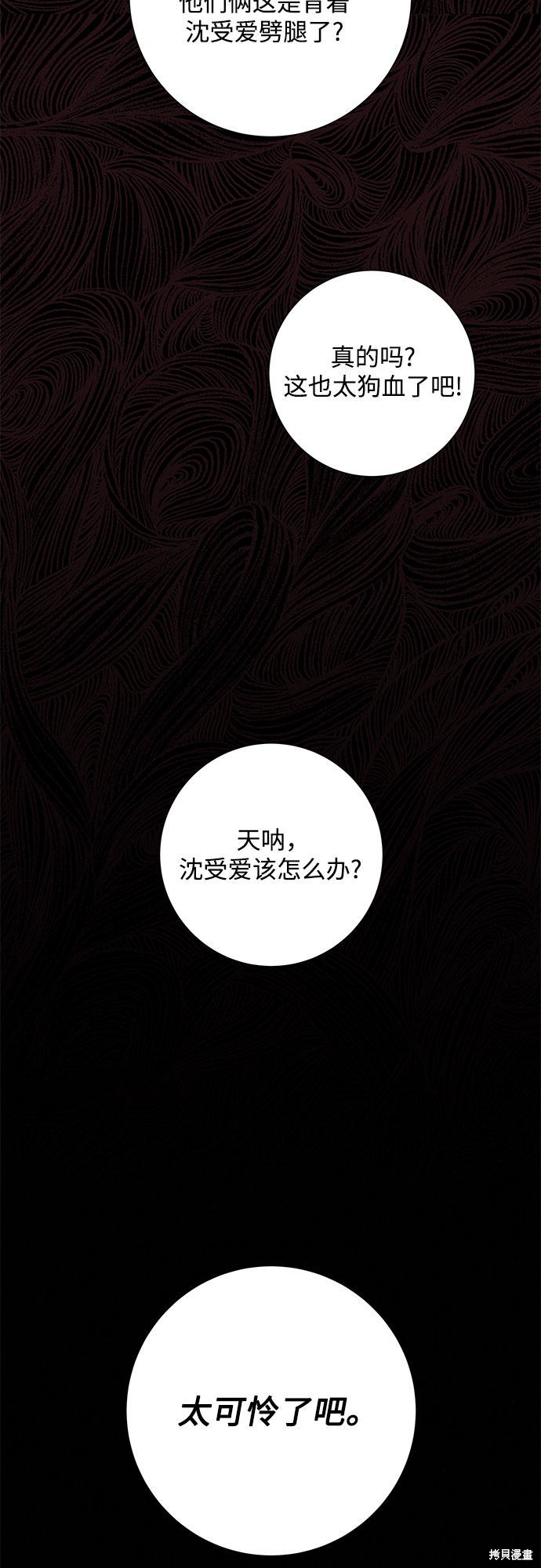 《代号纯情》漫画最新章节第9话免费下拉式在线观看章节第【9】张图片