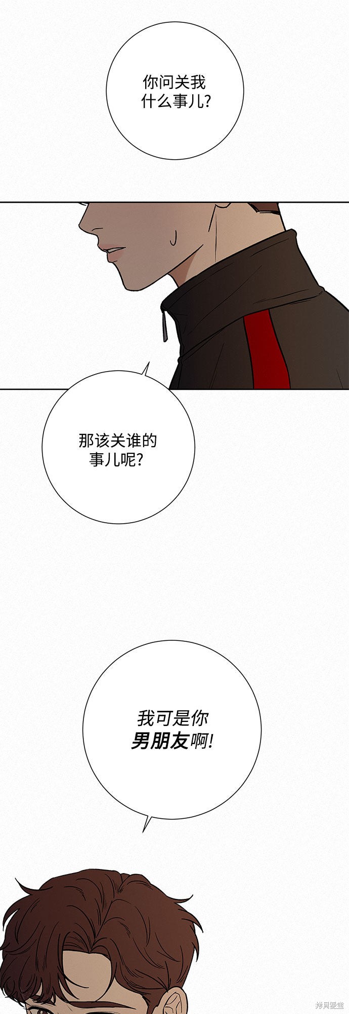 《代号纯情》漫画最新章节第8话免费下拉式在线观看章节第【53】张图片