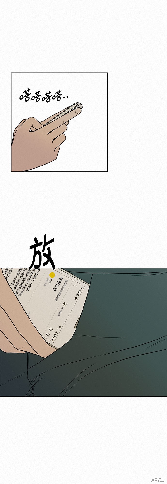 《代号纯情》漫画最新章节第12话免费下拉式在线观看章节第【49】张图片