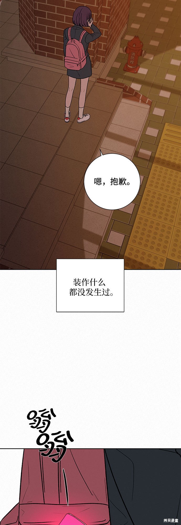 《代号纯情》漫画最新章节第6话免费下拉式在线观看章节第【42】张图片