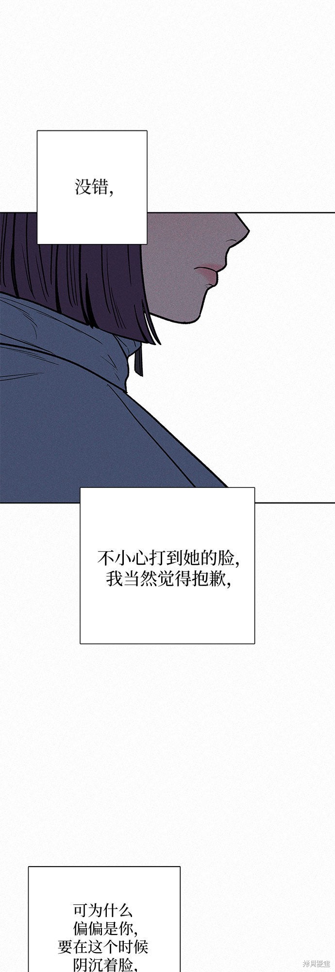 《代号纯情》漫画最新章节第5话免费下拉式在线观看章节第【8】张图片