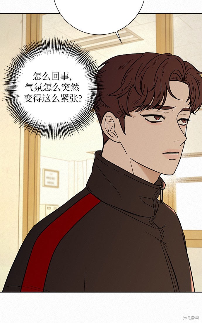 《代号纯情》漫画最新章节第9话免费下拉式在线观看章节第【4】张图片