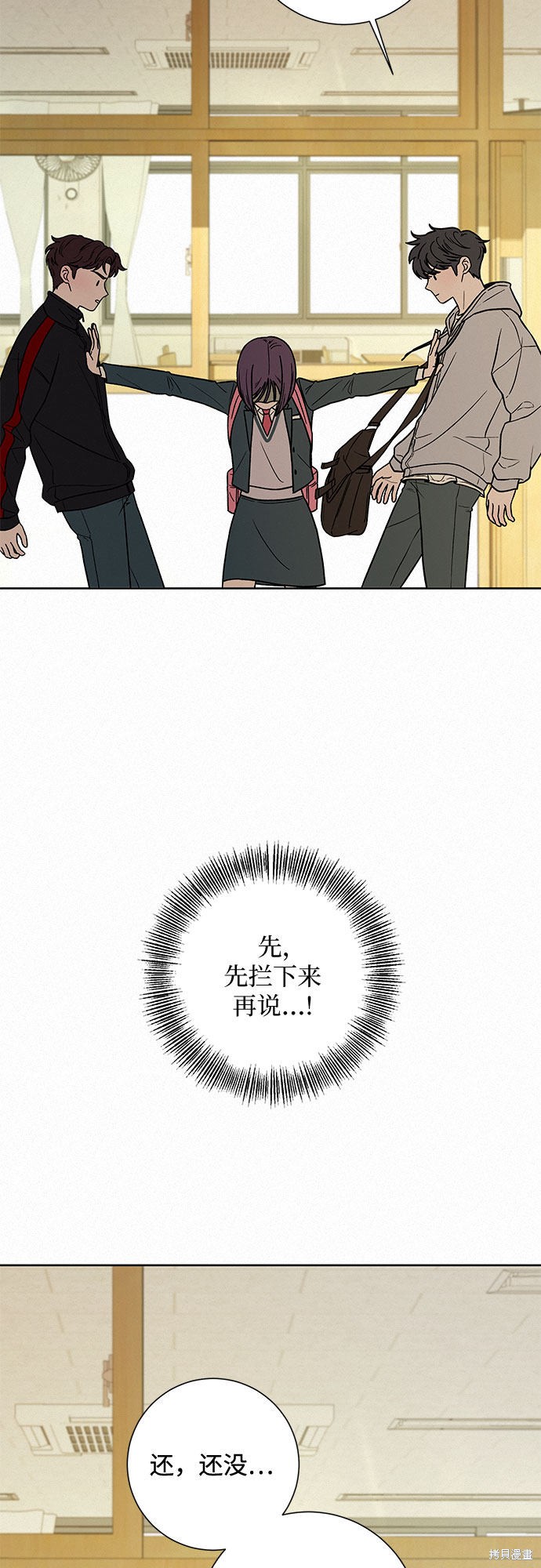 《代号纯情》漫画最新章节第9话免费下拉式在线观看章节第【14】张图片